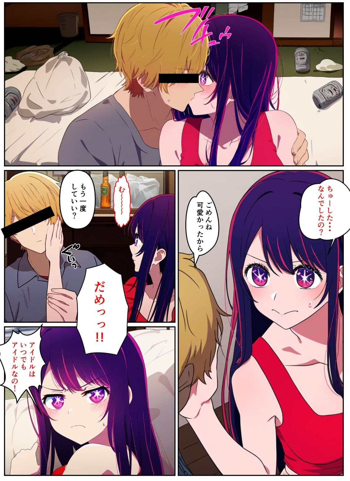 泥●の子 サンプル 3