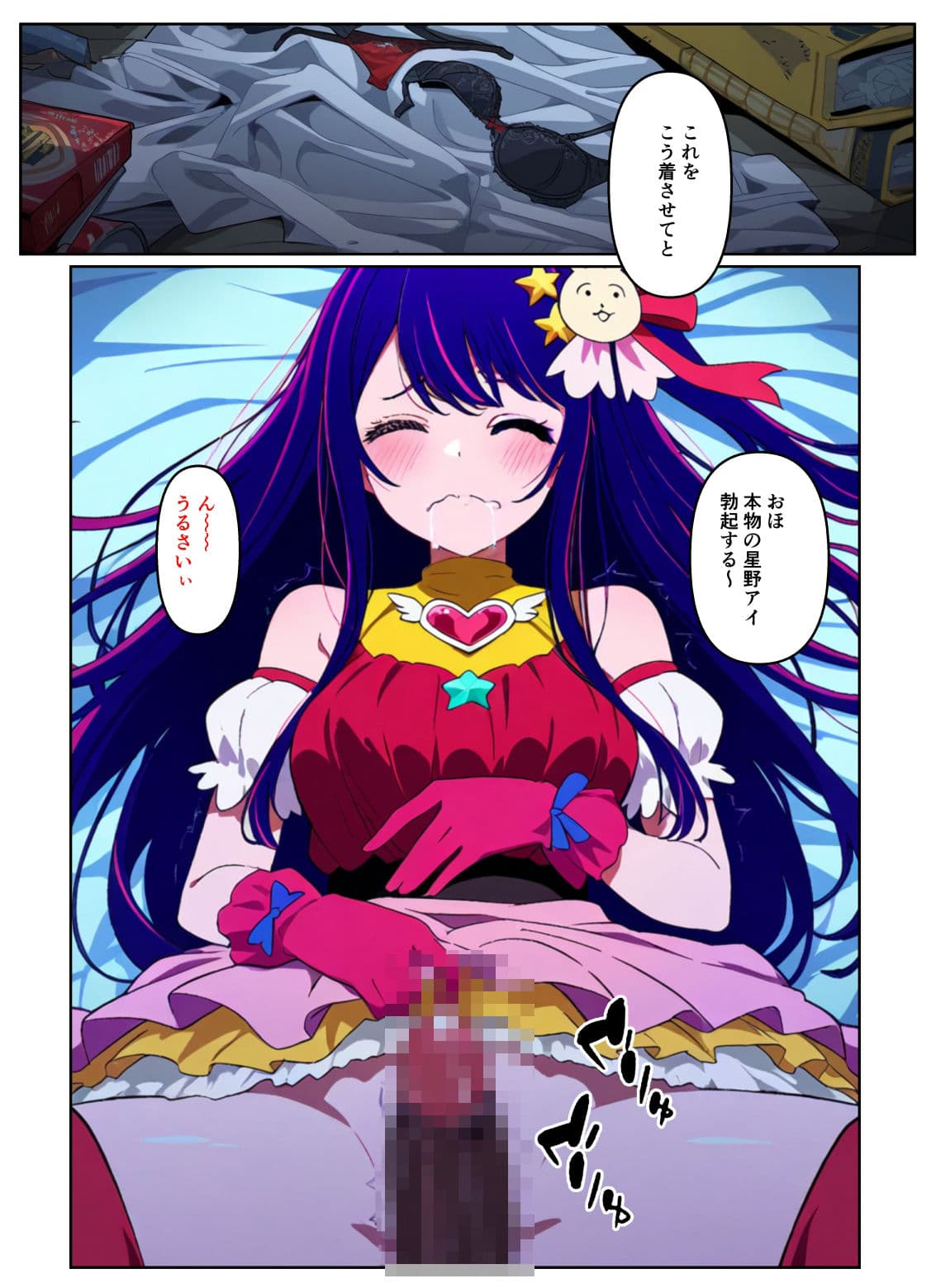 泥●の子 サンプル 5