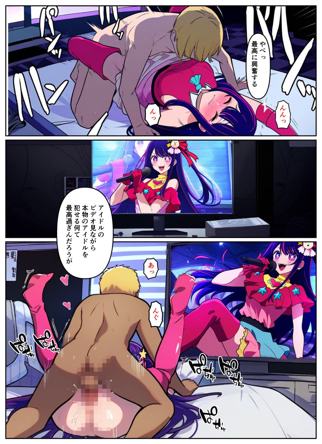 泥●の子 サンプル 6