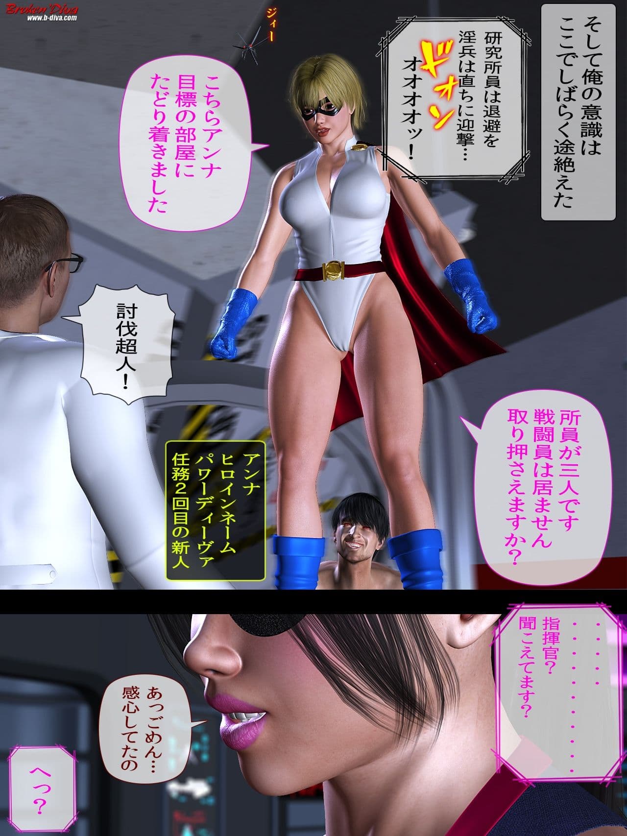 半裸ヒロインと全裸の俺の脱出物語(前編) サンプル 3