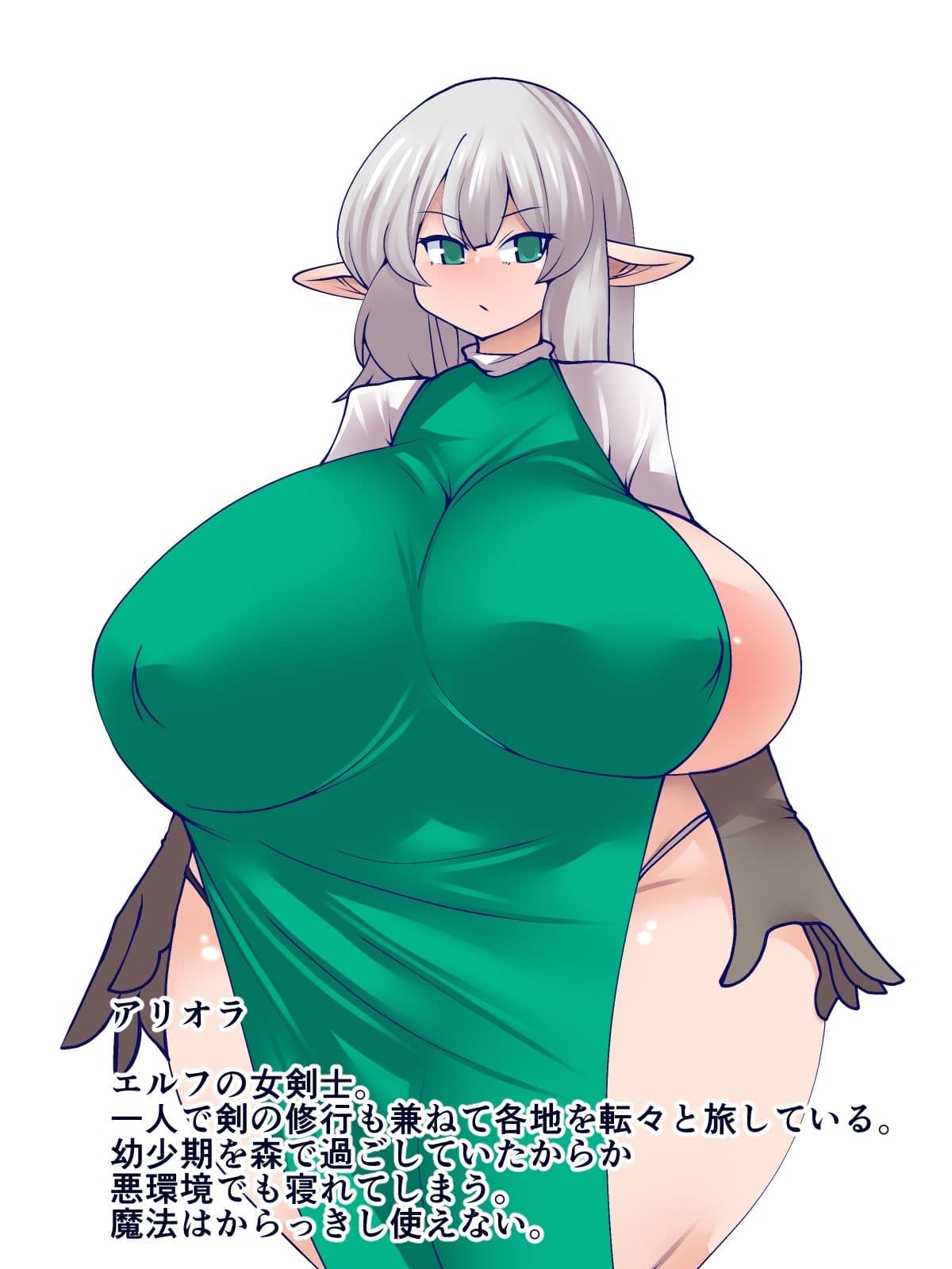 ゴブリンの苗床 サンプル 3