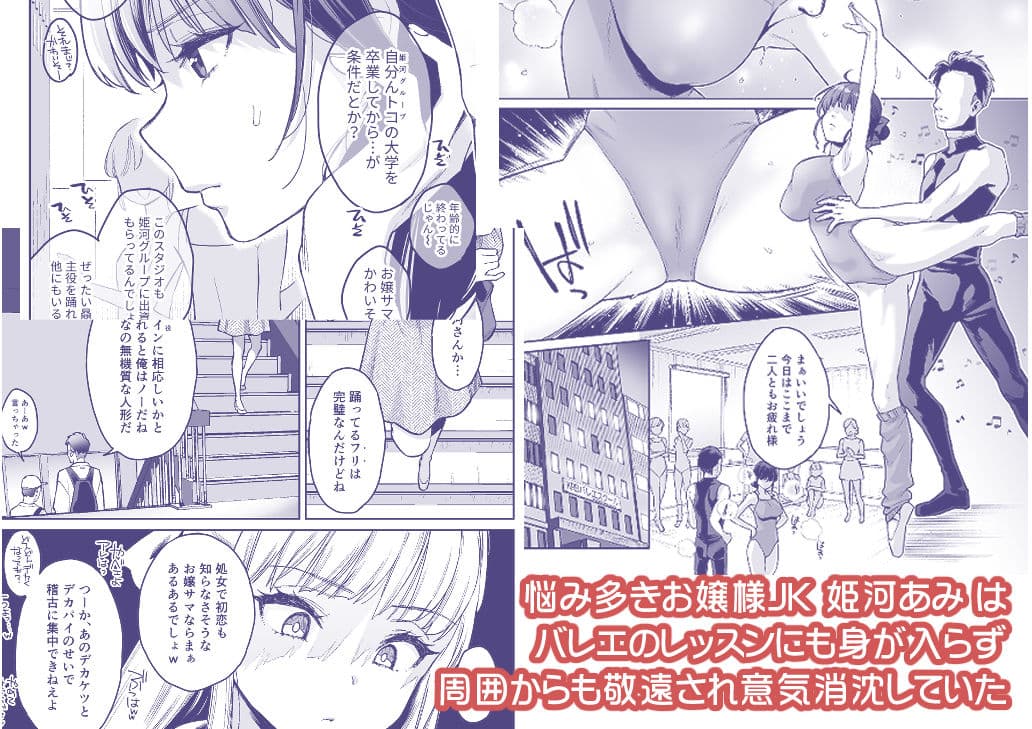 このセックスは演技ですっ!!2 サンプル 1