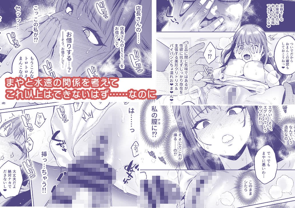 このセックスは演技ですっ!!2 サンプル 5