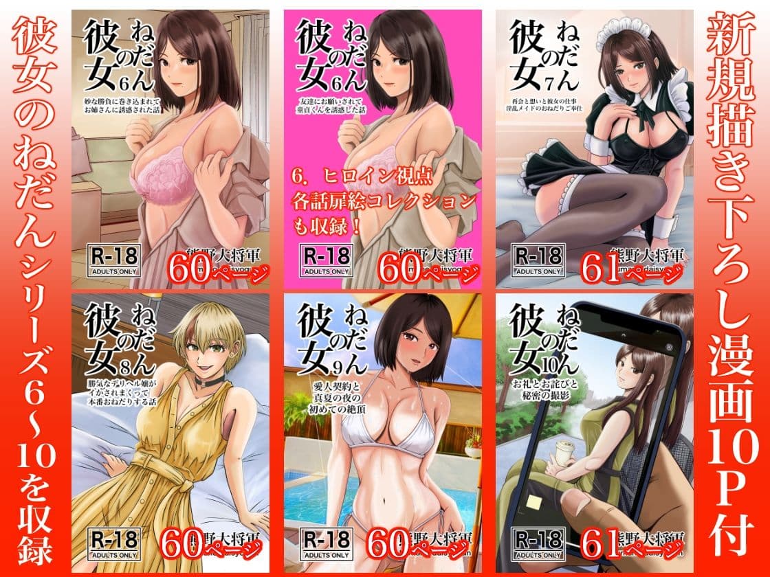 彼女のねだん総集編（中） サンプル 1
