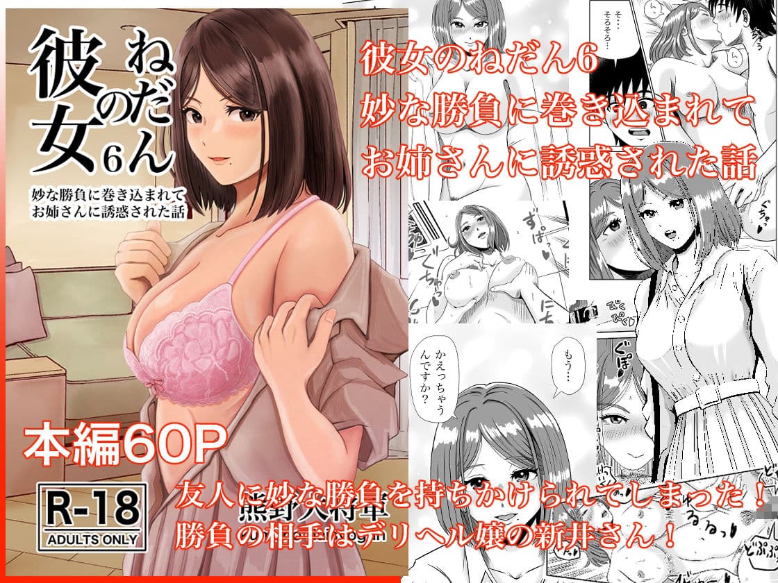 彼女のねだん総集編（中） サンプル 3