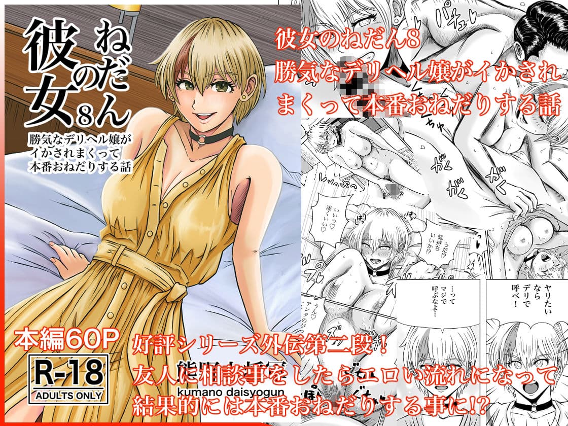 彼女のねだん総集編（中） サンプル 6