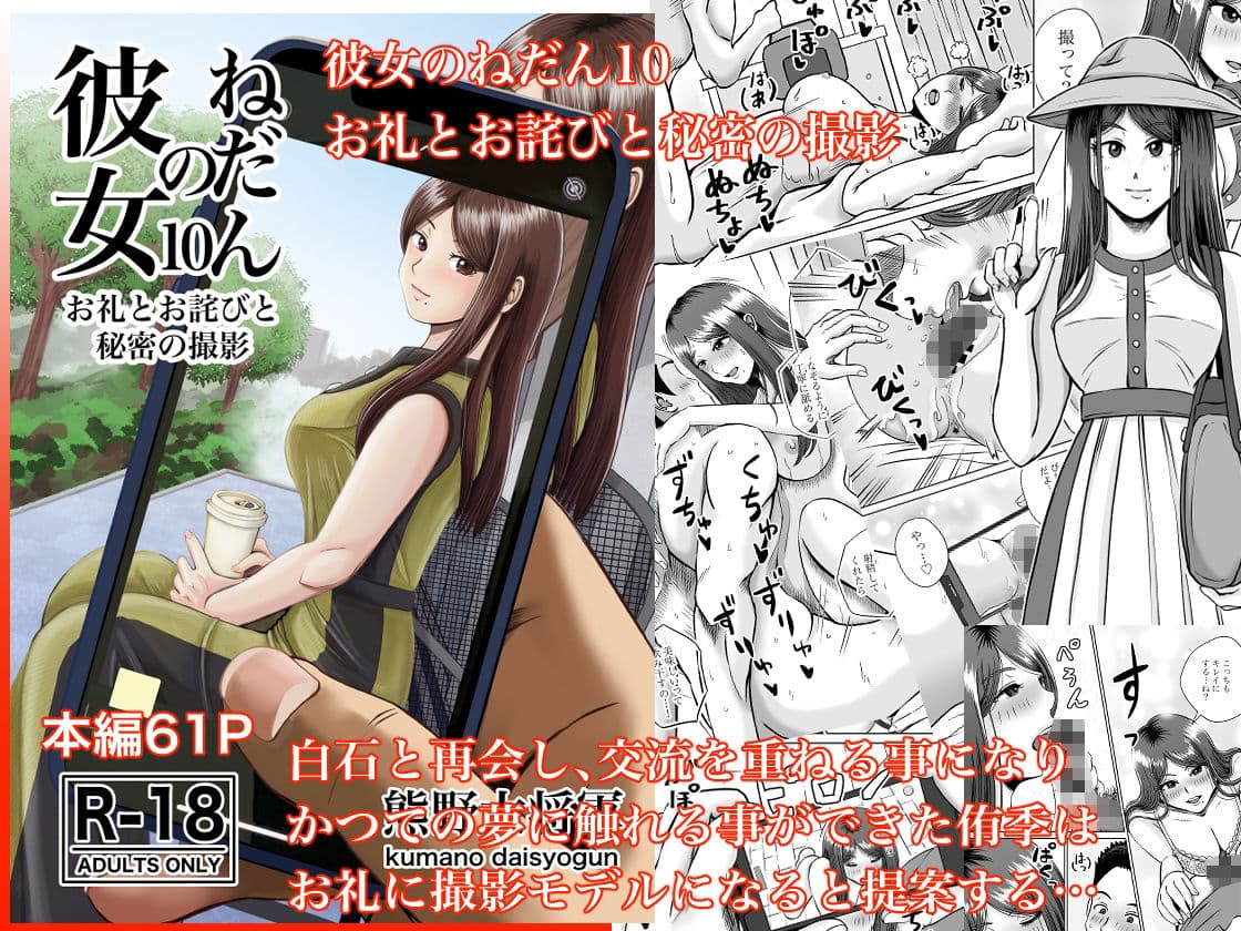 彼女のねだん総集編（中） サンプル 8