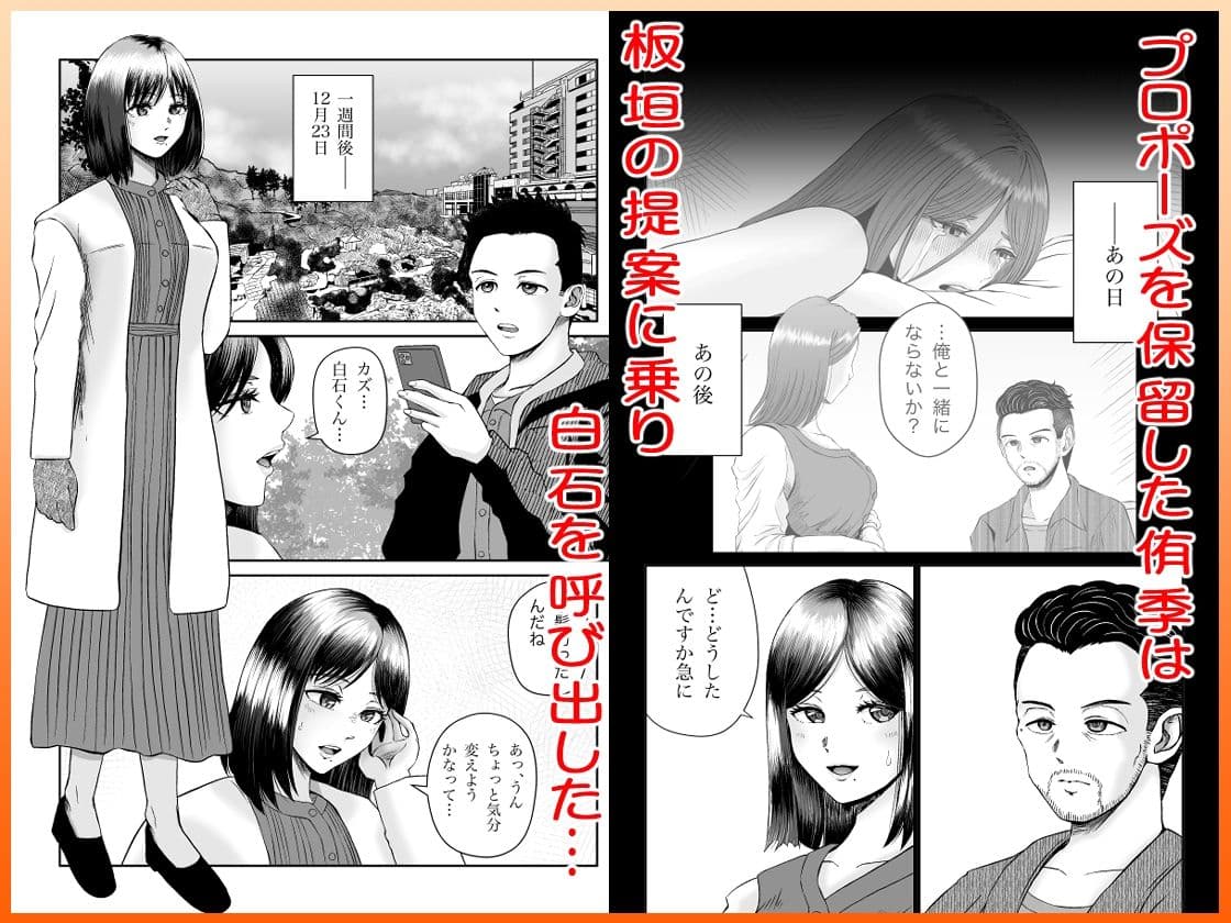彼女のねだん14 二つの愛、一つの選択 サンプル 1