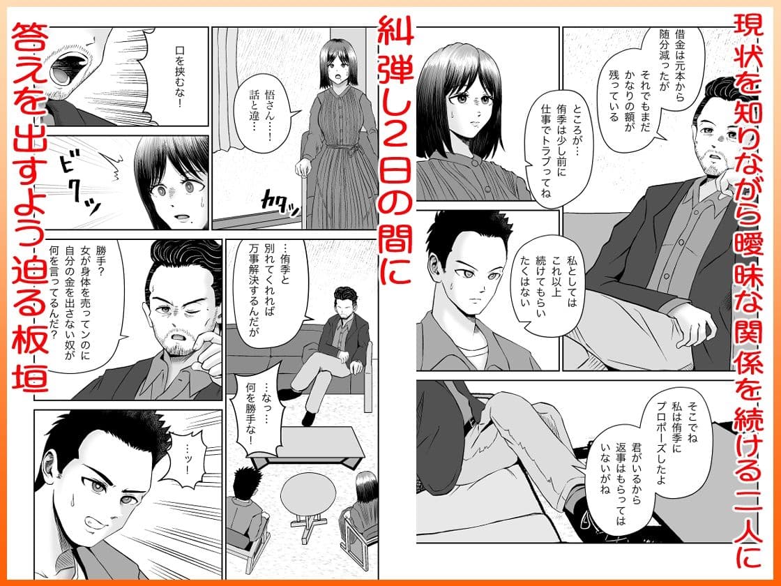 彼女のねだん14 二つの愛、一つの選択 サンプル 2