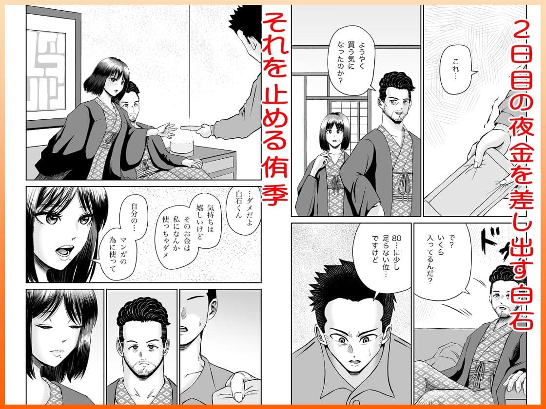 彼女のねだん14 二つの愛、一つの選択 サンプル 7