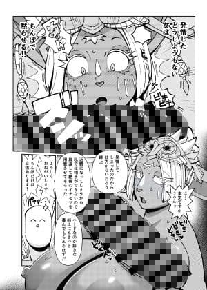 むっちり爆乳ミネル様 サンプル 1