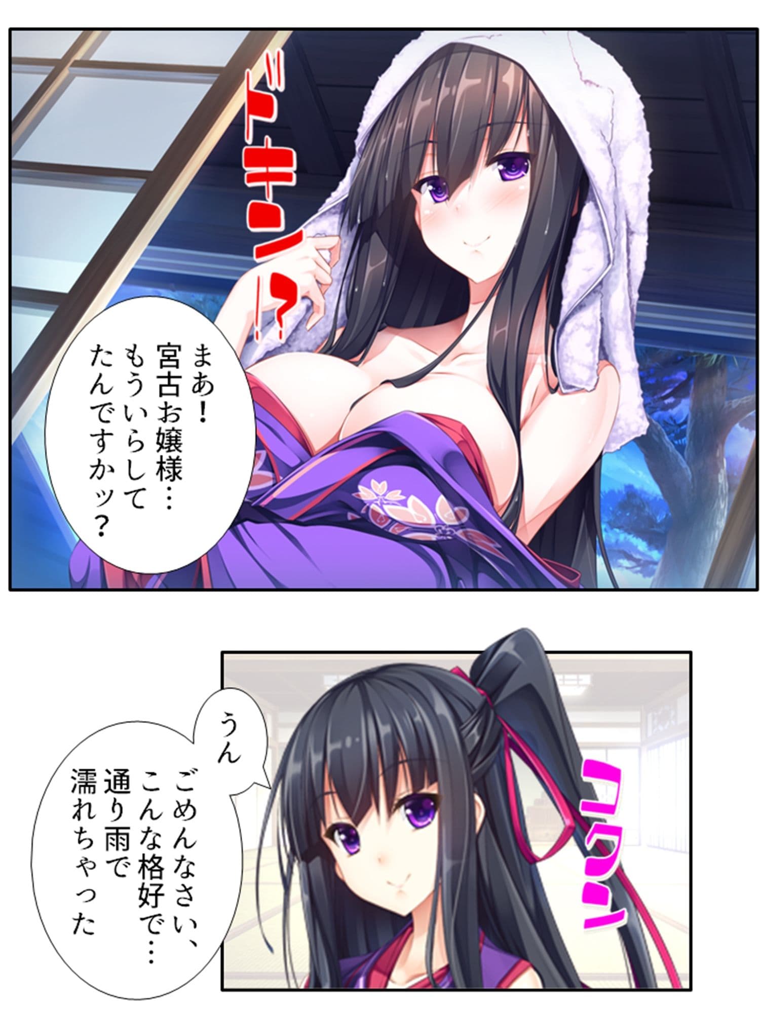 二人の嫁が競う様に俺の子種を求めてきてもう限界！ 1巻 サンプル 3