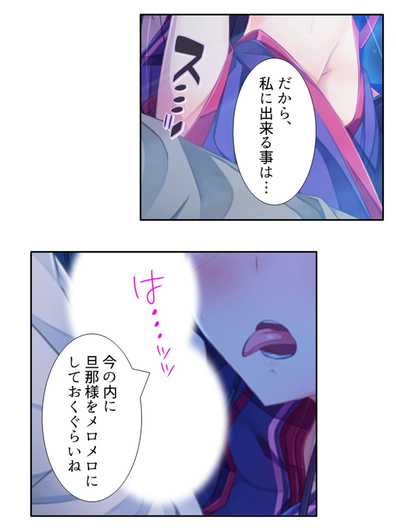 二人の嫁が競う様に俺の子種を求めてきてもう限界！ 1巻 サンプル 5