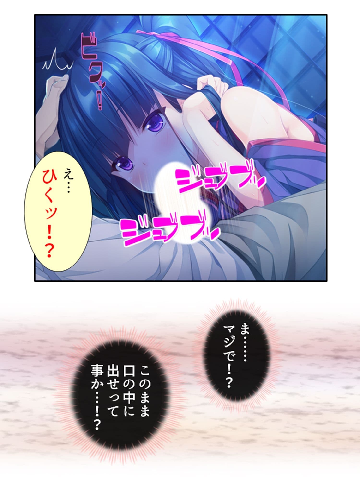 二人の嫁が競う様に俺の子種を求めてきてもう限界！ 1巻 サンプル 6