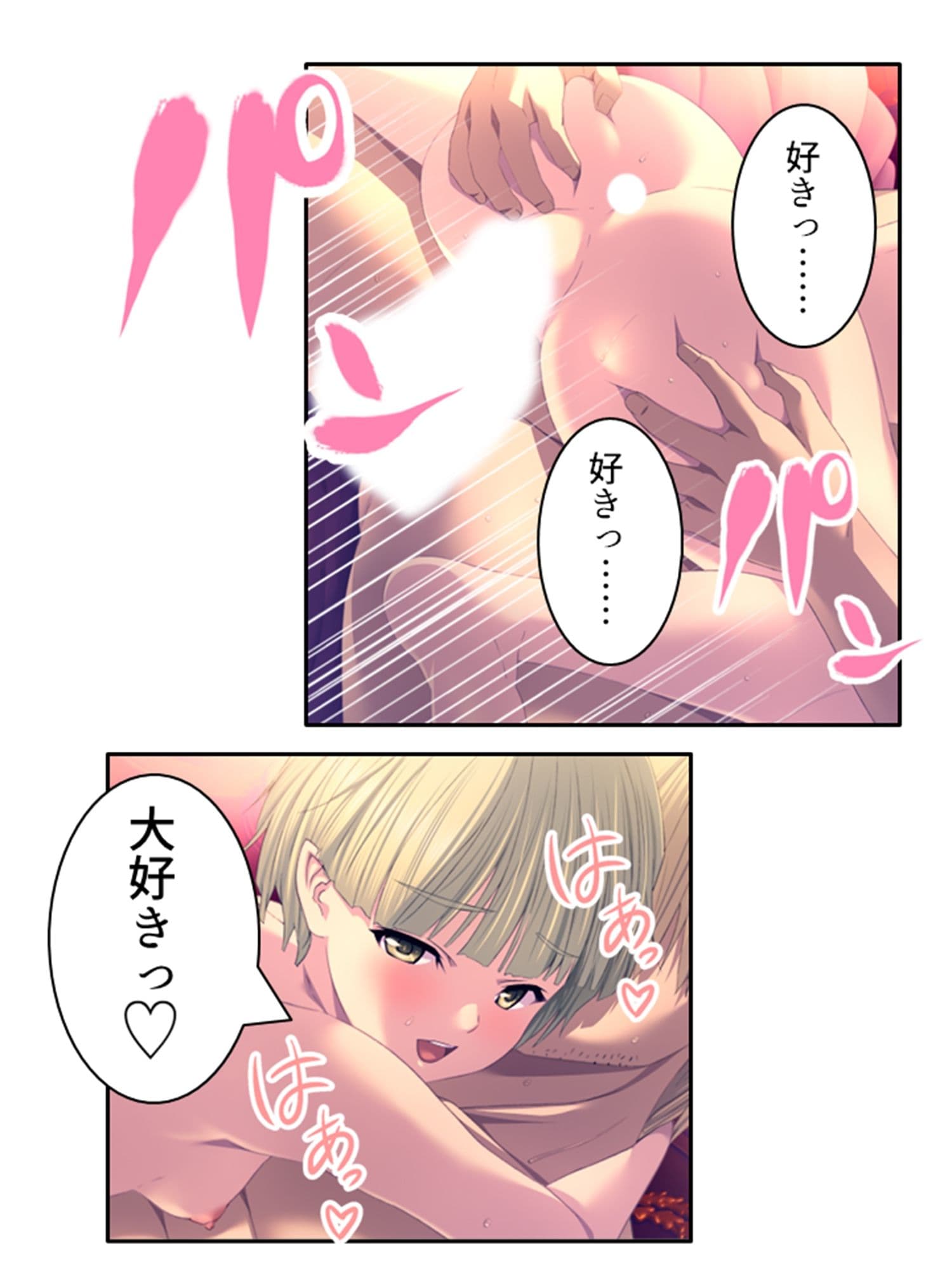 ドすけべスキルで中●しハーレム迷宮攻略! 3巻 サンプル 2