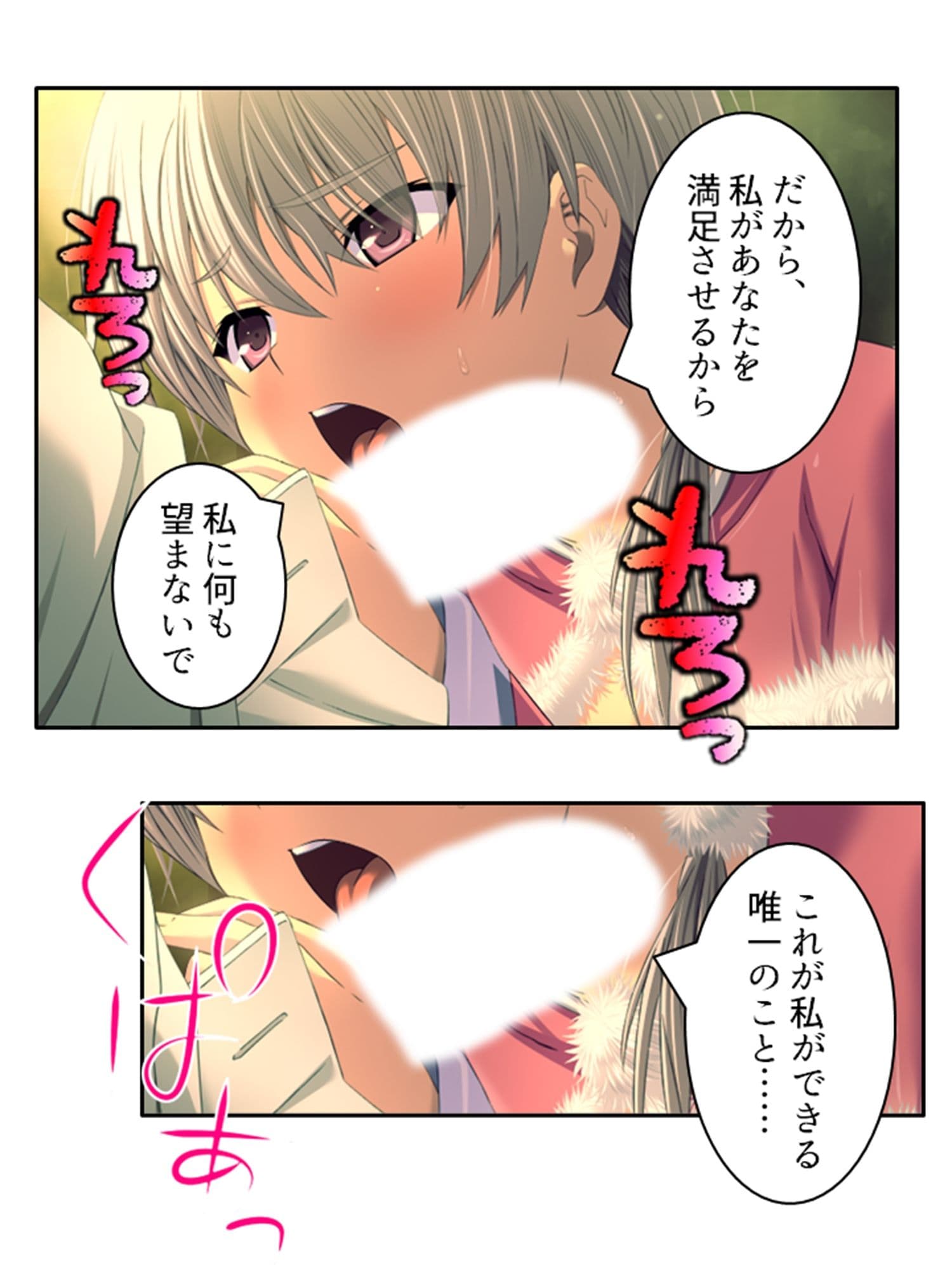 ドすけべスキルで中●しハーレム迷宮攻略! 3巻 サンプル 4