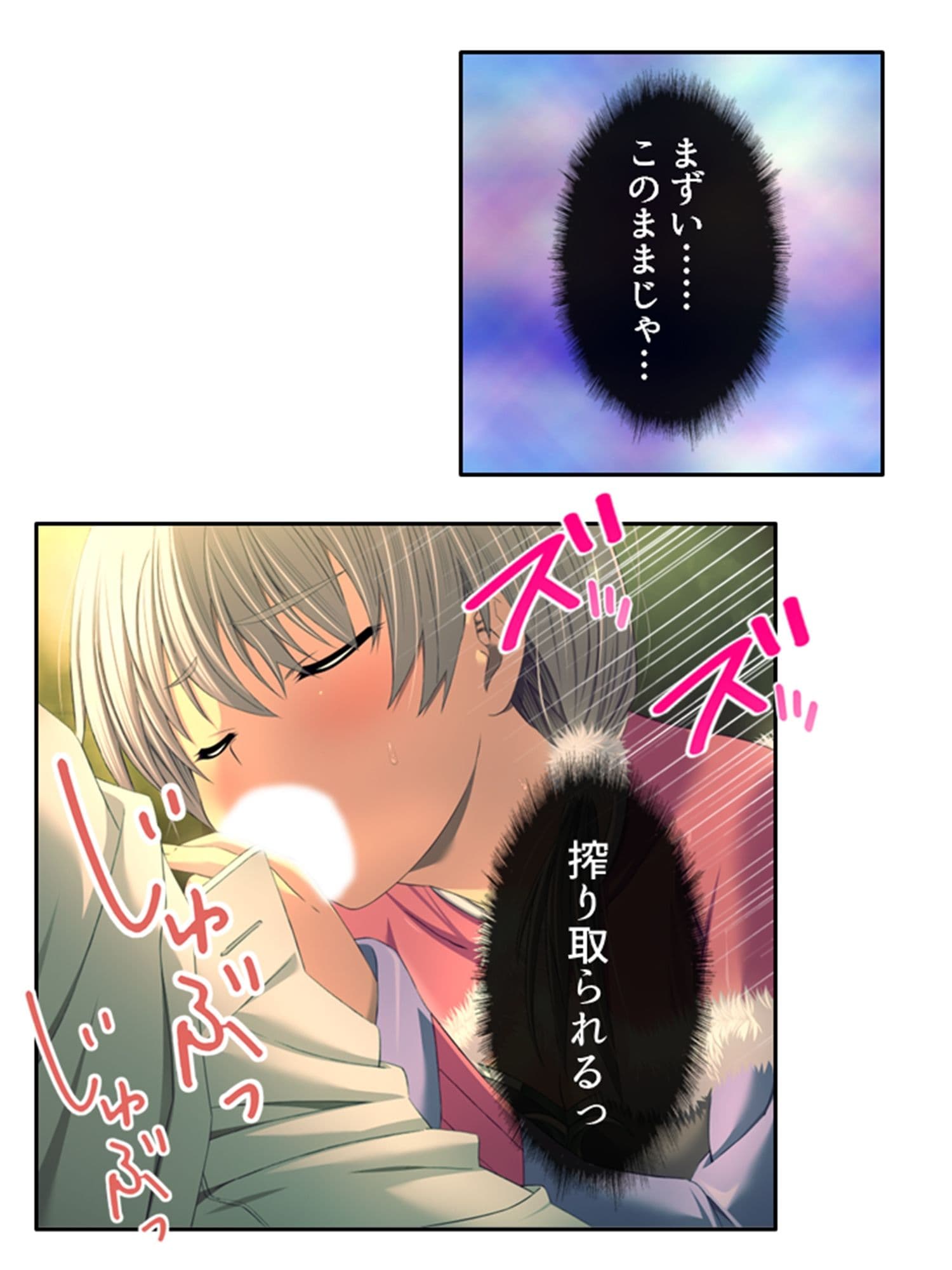 ドすけべスキルで中●しハーレム迷宮攻略! 3巻 サンプル 5