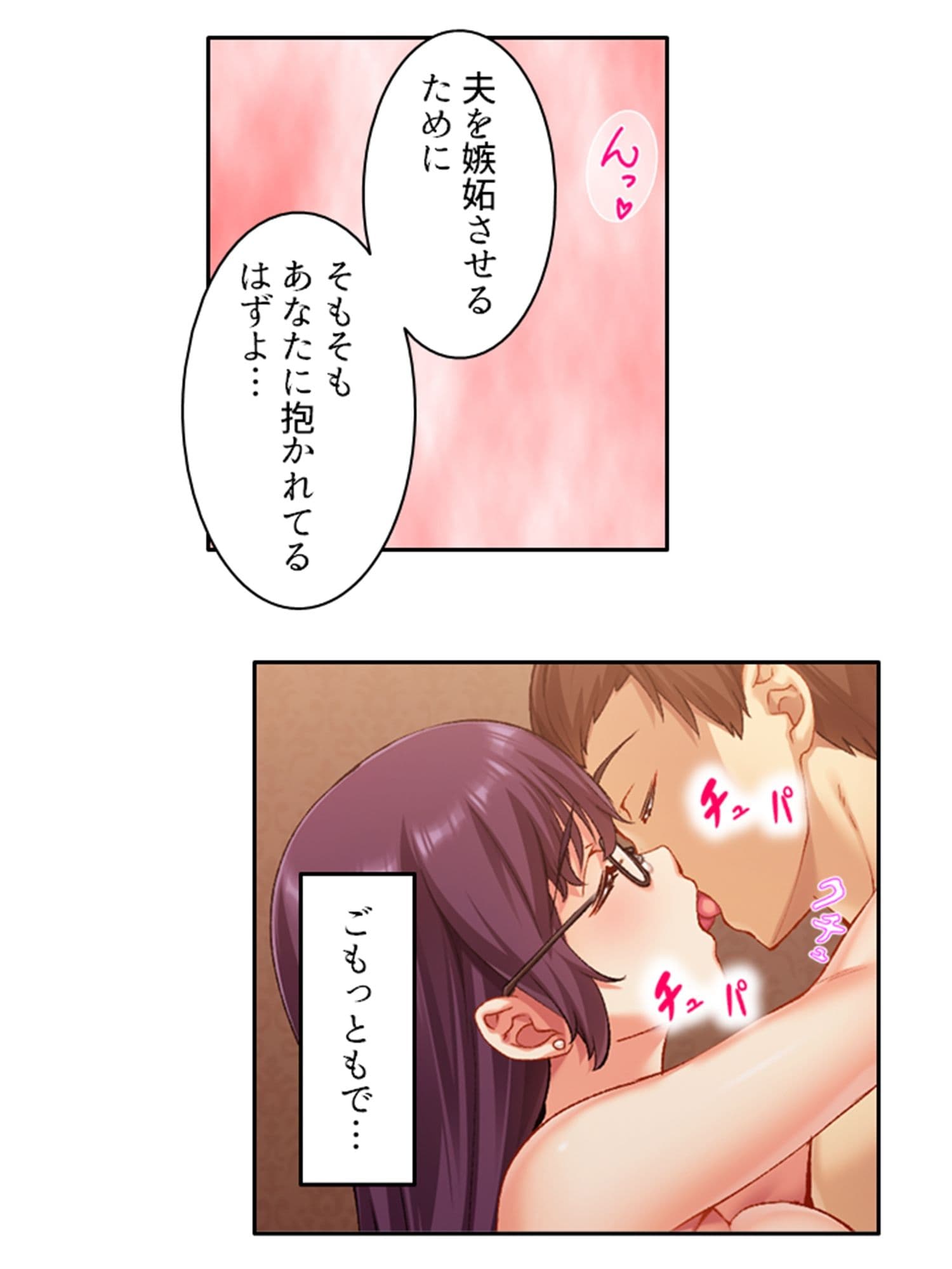 エリート旦那の頼みで俺に寝取らせられる生意気女上司 下巻 サンプル 9