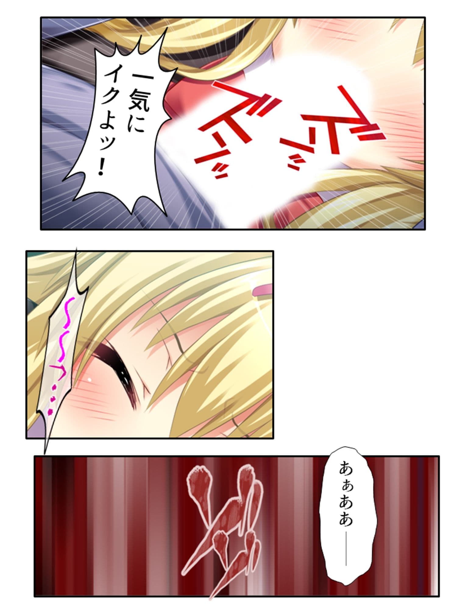 男を知らない高貴な淑女が淫乱ブタに堕ちるまで 5巻 サンプル 2