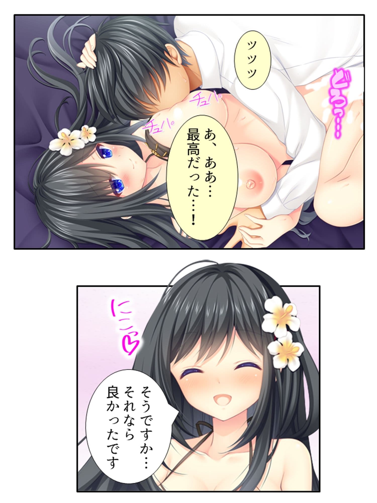 社宅にセーラー服の従妹達がおしかけてハーレム性活！ 8巻 サンプル 4