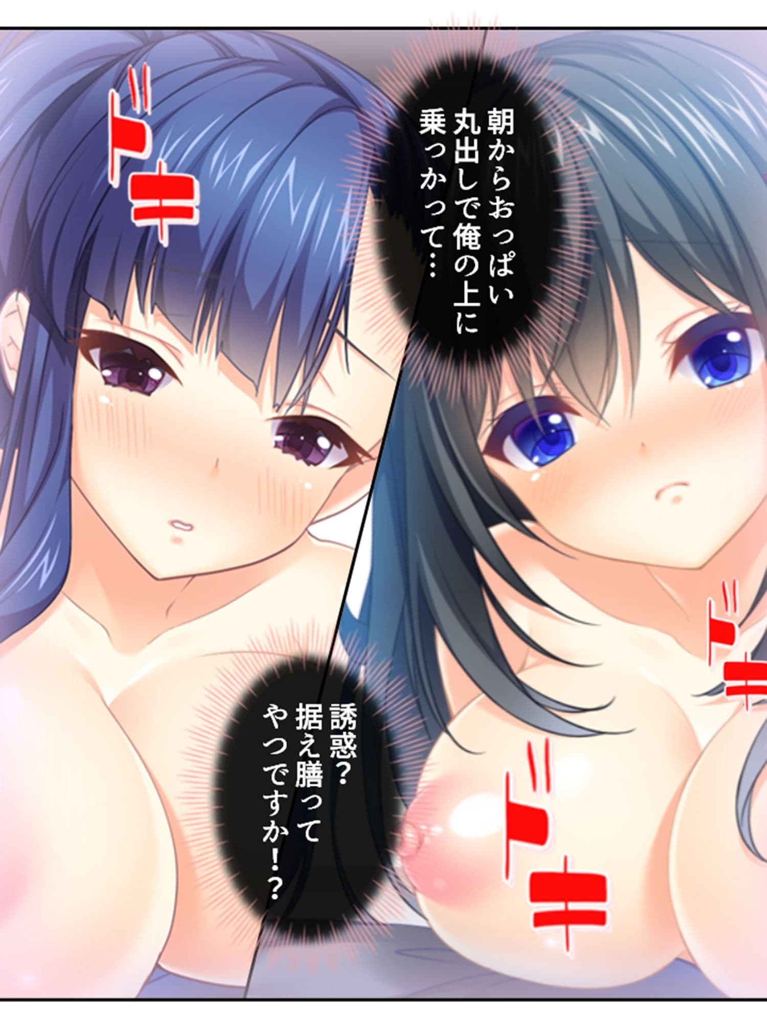 社宅にセーラー服の従妹達がおしかけてハーレム性活！ 8巻 サンプル 5