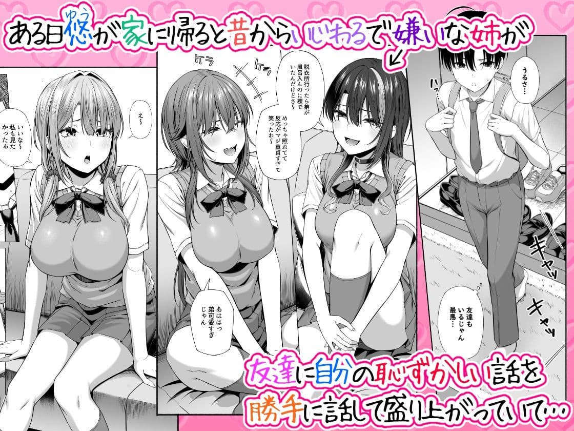 悠くん、お姉ちゃんとアソばない？？ サンプル 1