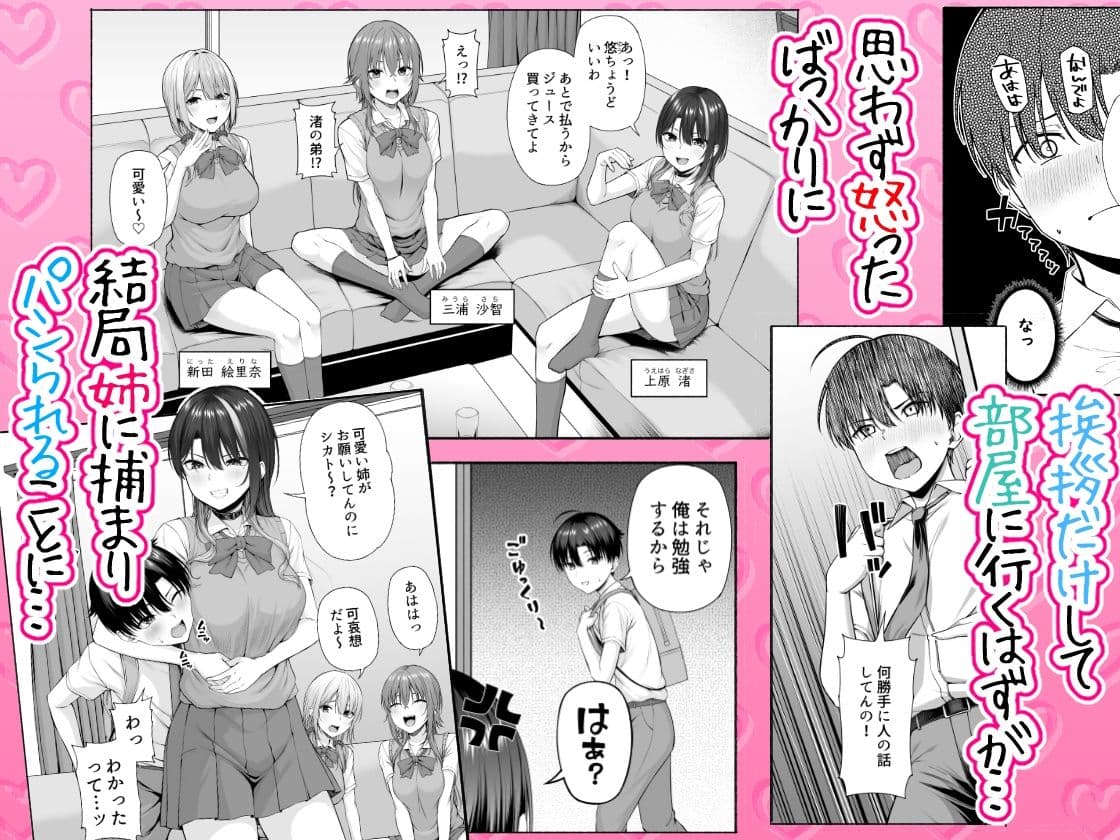 悠くん、お姉ちゃんとアソばない？？ サンプル 2