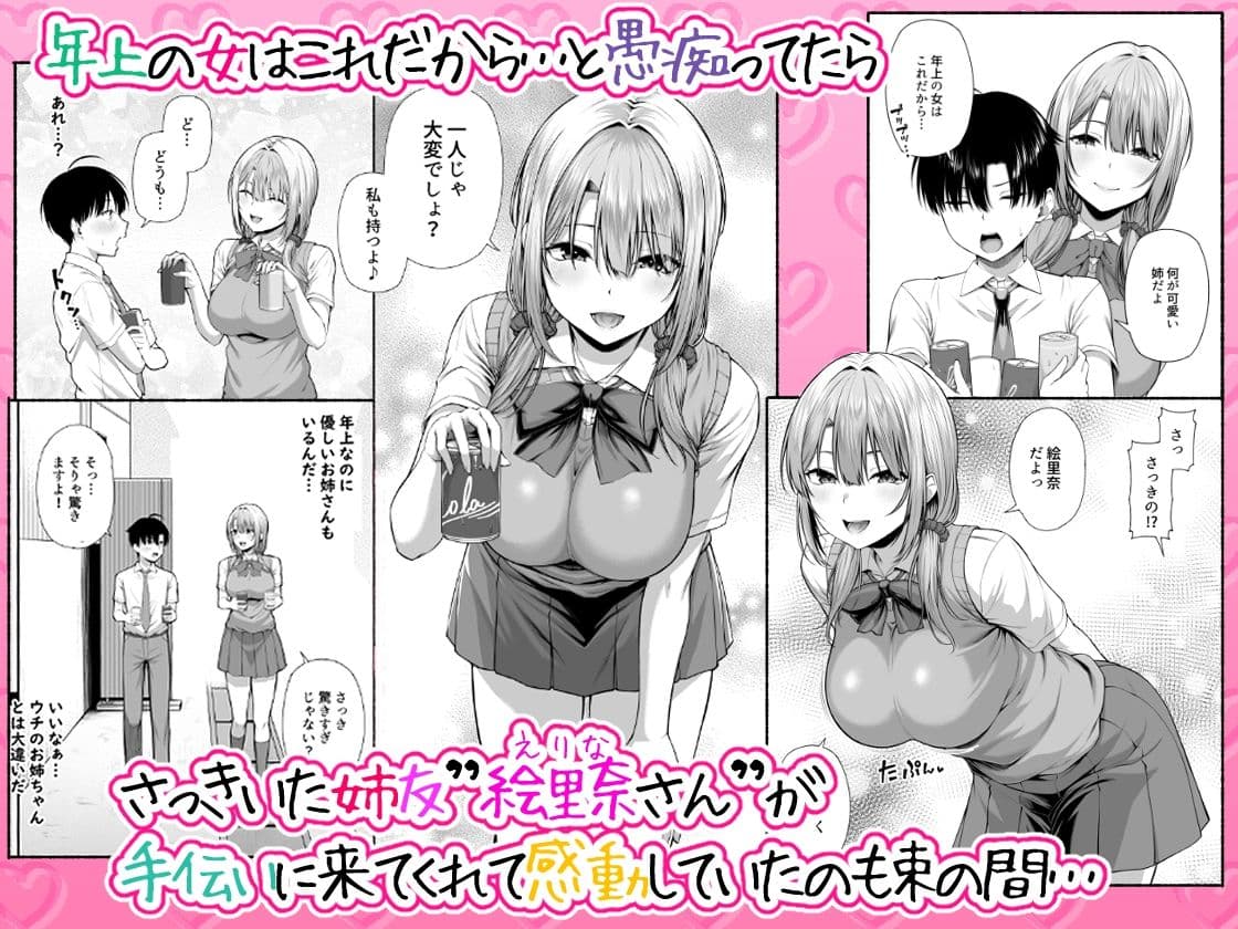 悠くん、お姉ちゃんとアソばない？？ サンプル 3