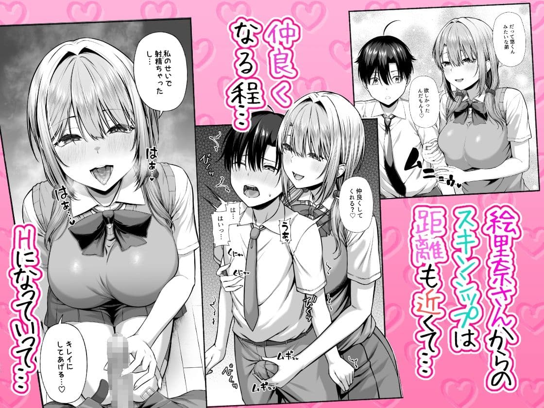 悠くん、お姉ちゃんとアソばない？？ サンプル 4