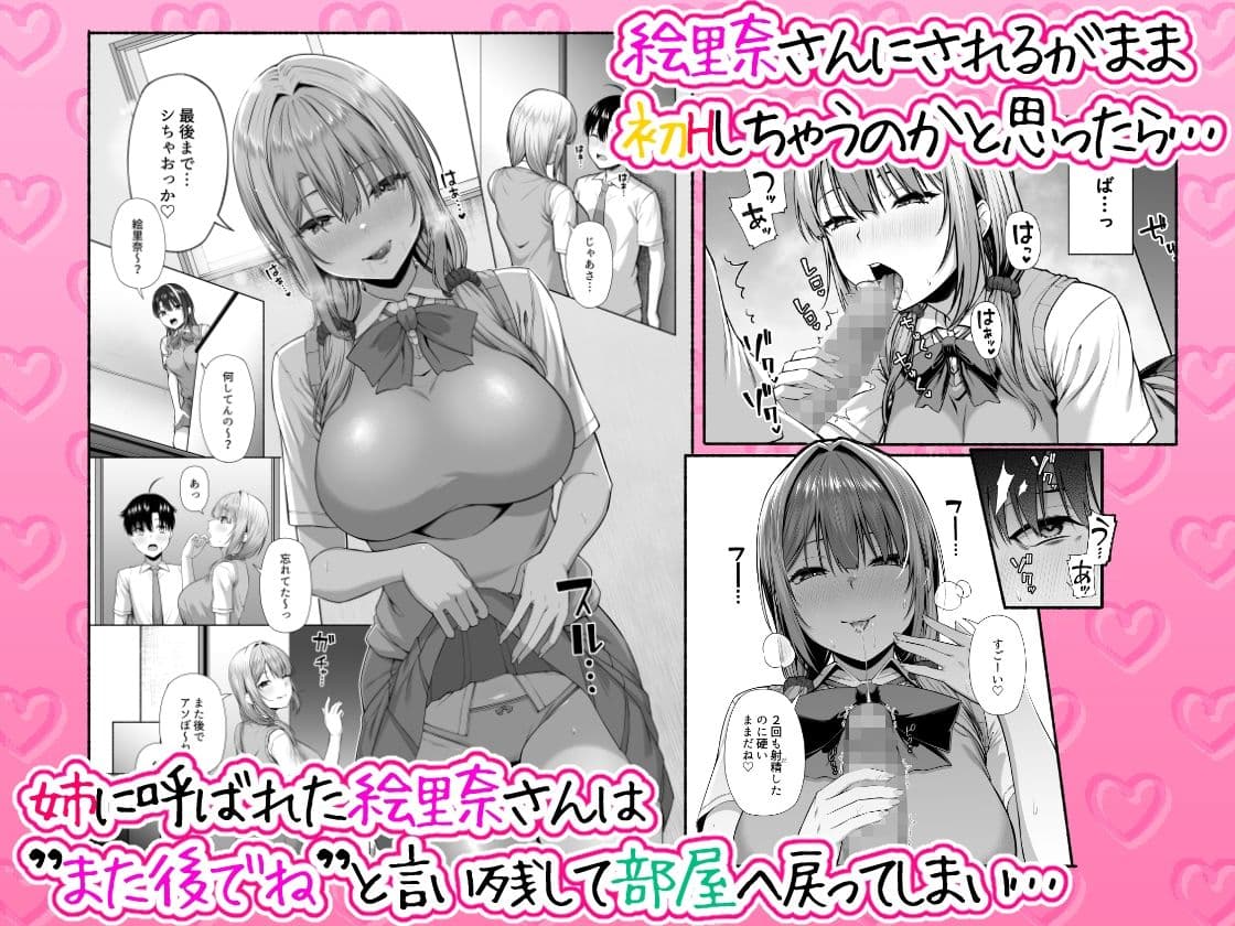 悠くん、お姉ちゃんとアソばない？？ サンプル 5