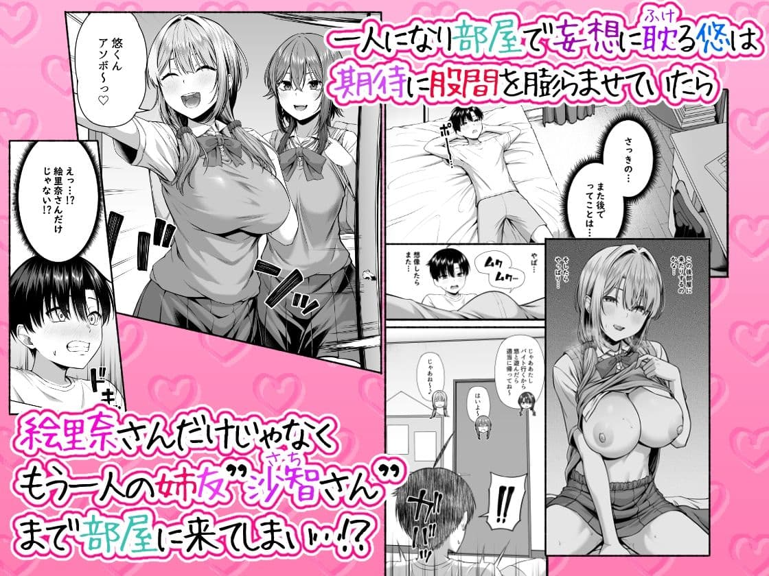 悠くん、お姉ちゃんとアソばない？？ サンプル 6