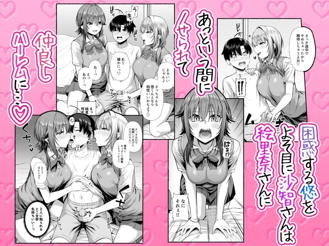 悠くん、お姉ちゃんとアソばない？？ サンプル 7