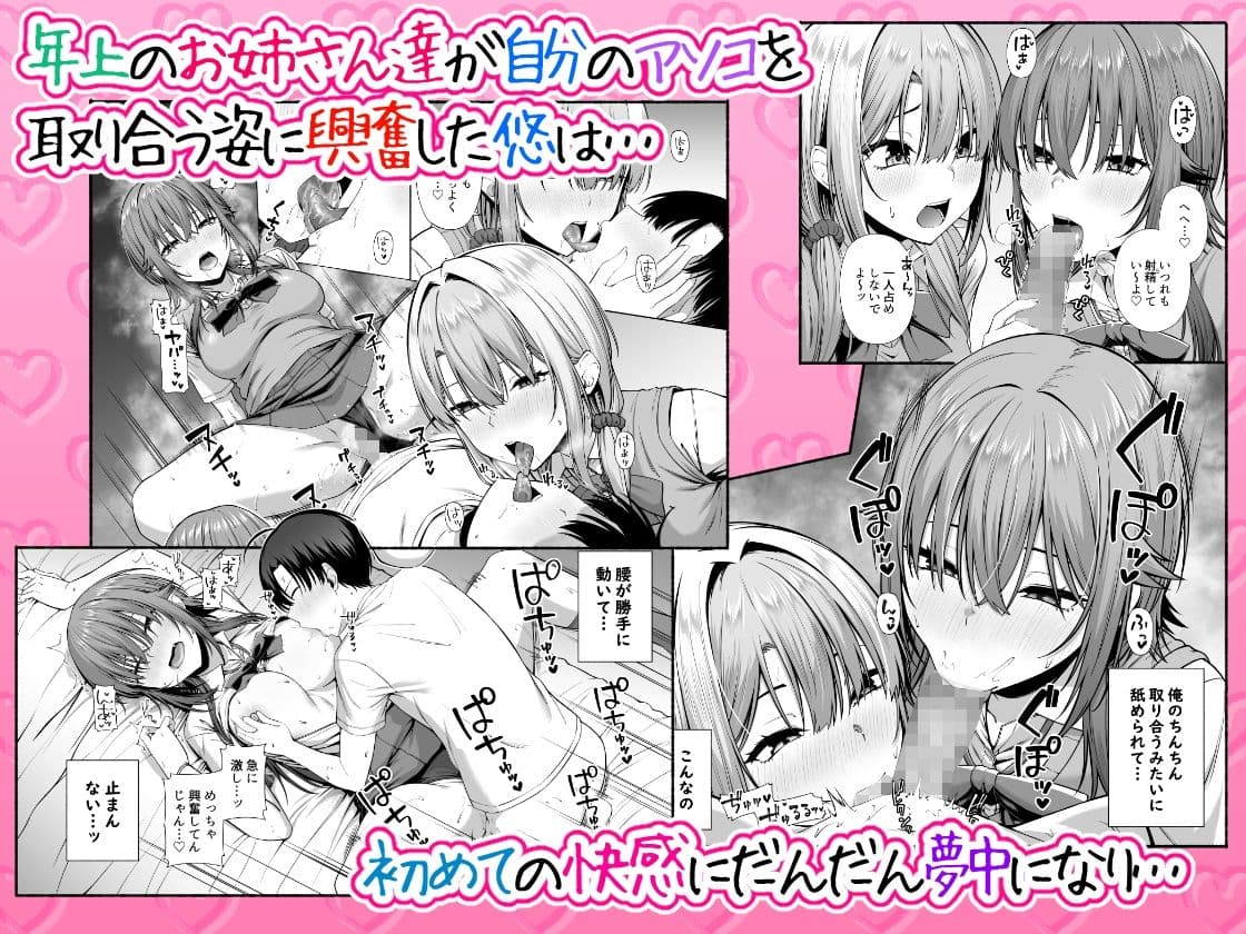 悠くん、お姉ちゃんとアソばない？？ サンプル 8