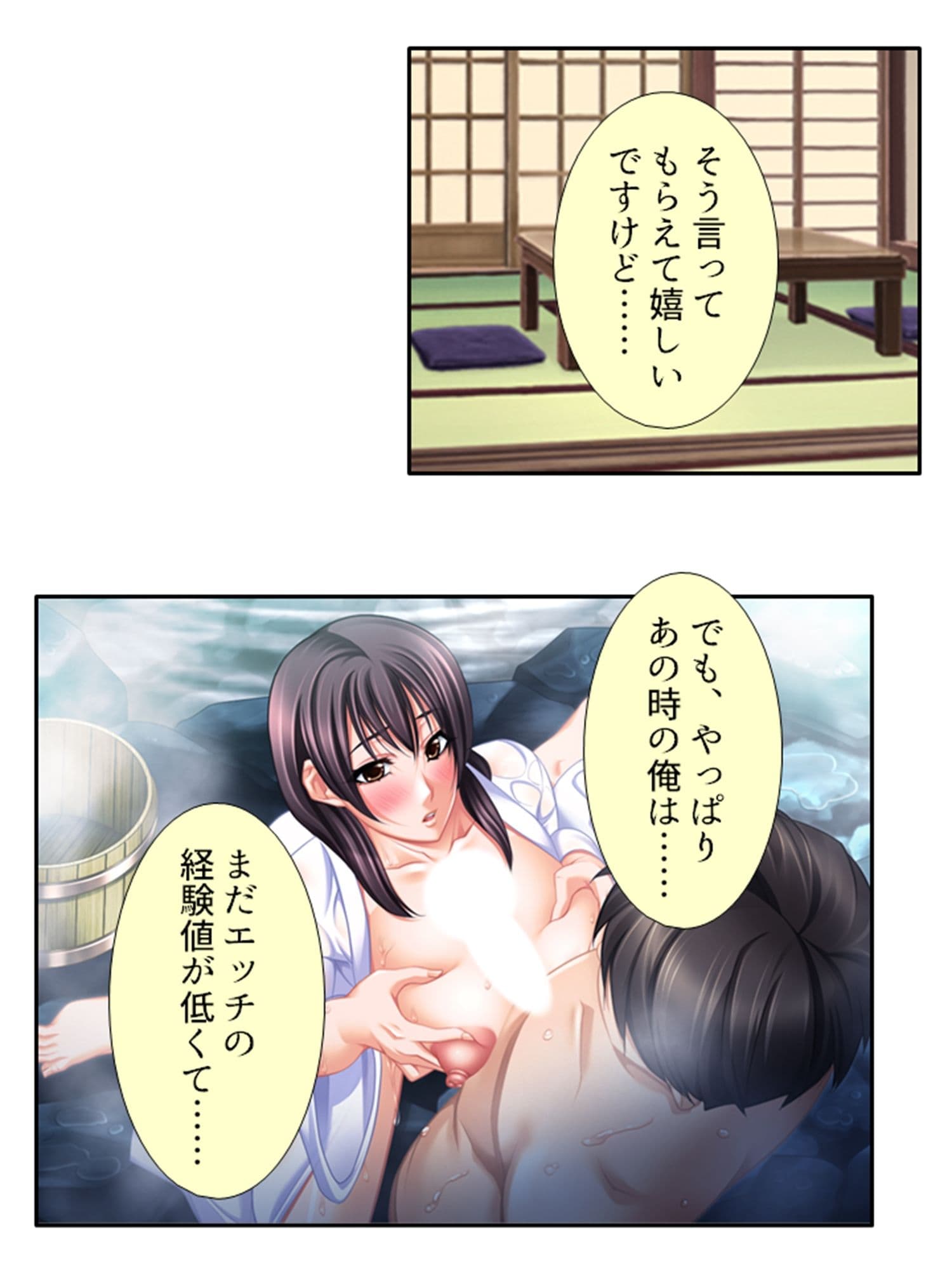 低俗ニートが若女将をメス堕ちさせて孕ませバイト生活 9巻 サンプル 5