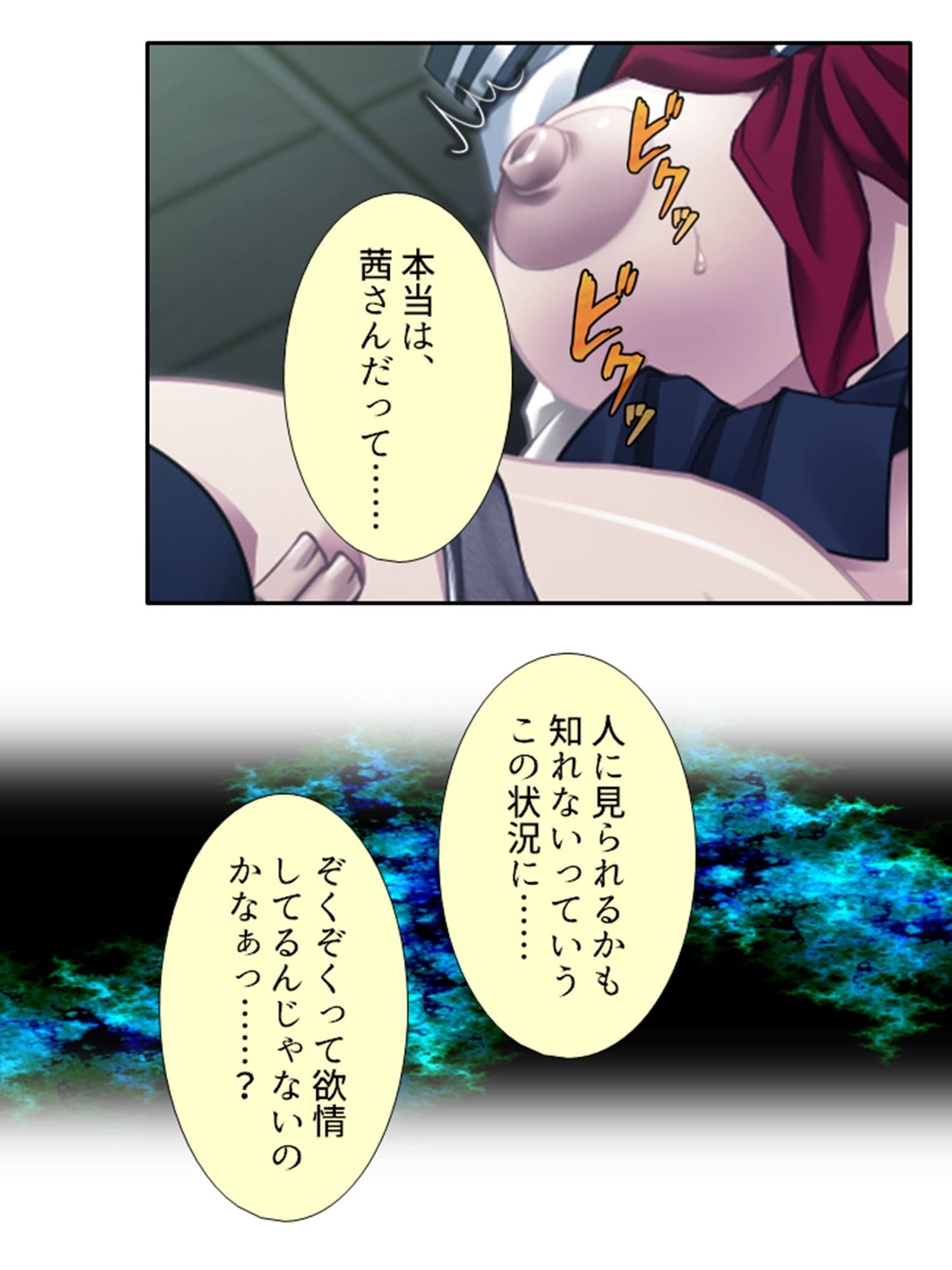 低俗ニートが若女将をメス堕ちさせて孕ませバイト生活 9巻 サンプル 9