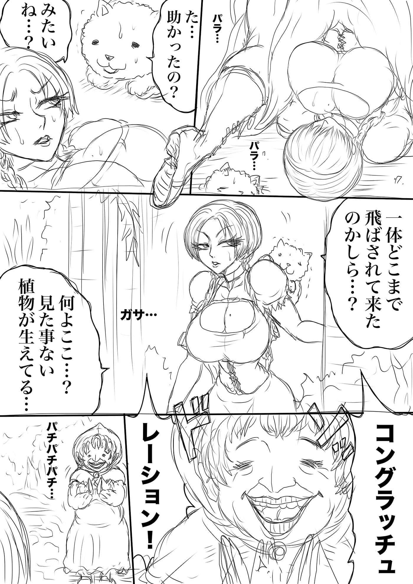 NAME COLISEUM ナイトメアパラダイス OZ 第一話 サンプル 1
