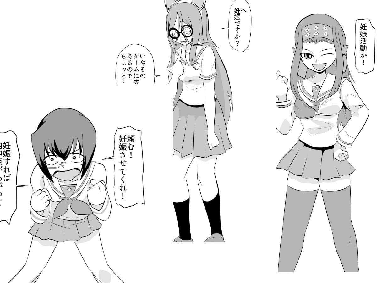 少子化対策妊娠活動特区学園艦レポート03 サンプル 1