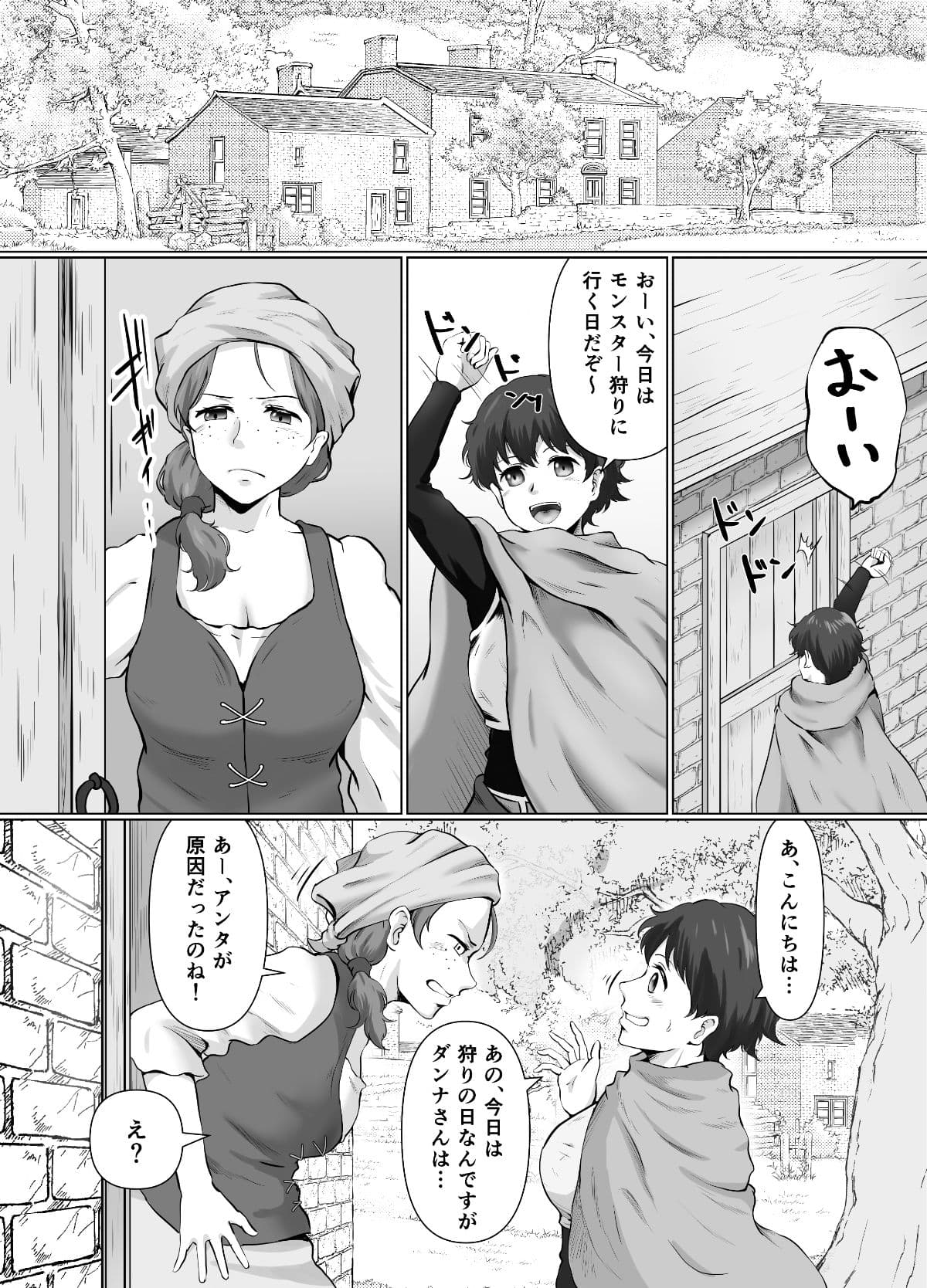 性欲つよつよ女戦士はパーティの姫になりたい サンプル 4