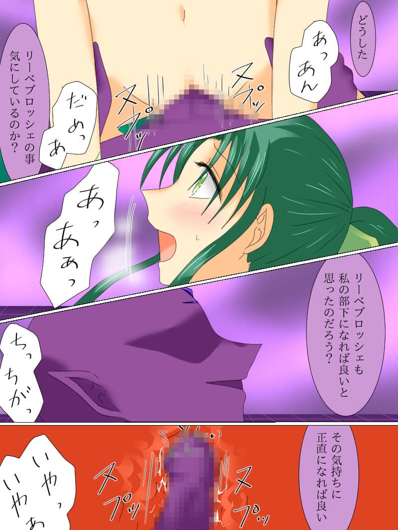 変身ヒロインが悪に堕ちた日 全話セット サンプル 8