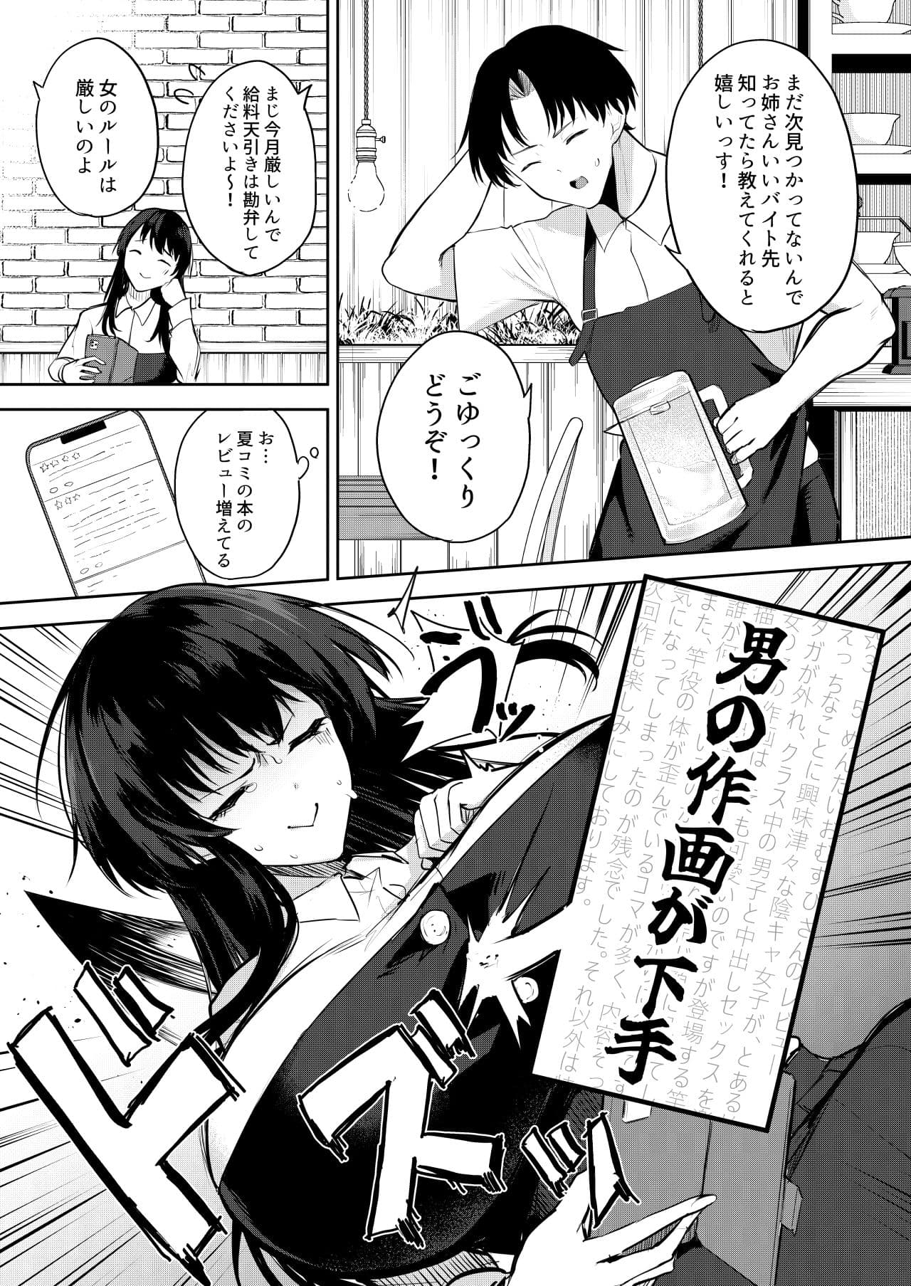 エロマンガのモデル、しませんか？ サンプル 2