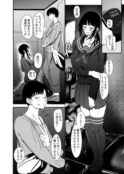 匿名で彼との性事情を相談したら孕ませ交尾で雌にされました サンプル 2