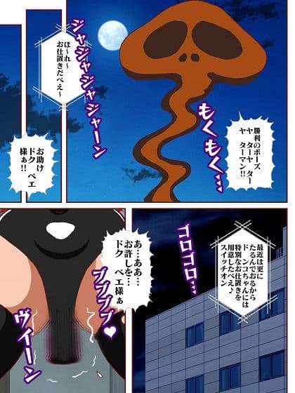 今夜もド〇ンジョ様と呼んで♪ サンプル 3