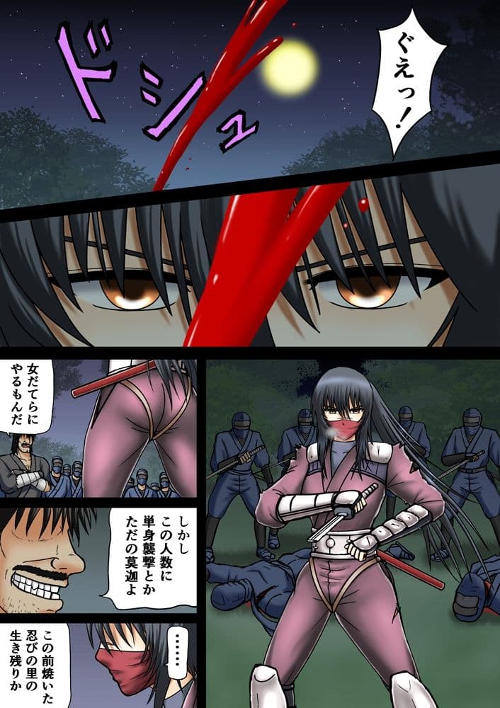 敗辱娘淫虐総集編 サンプル 3