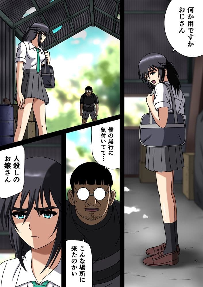 敗辱娘淫虐総集編 サンプル 7