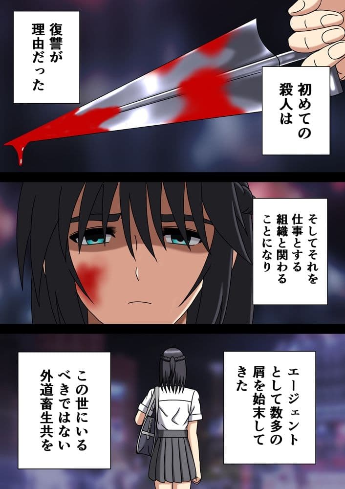 敗辱娘淫虐総集編 サンプル 9