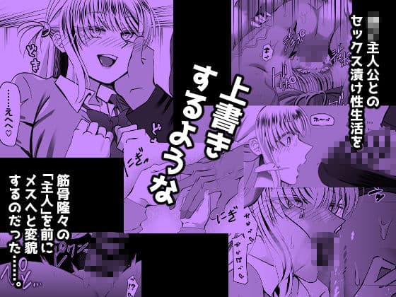 【真のNTR】純愛作品のオチを’寝取らせ’にした漫画 サンプル 6