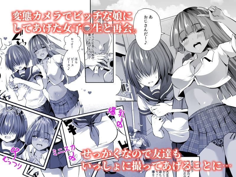変態カメラで通りすがりの女子◯生を友達といっしょにヤリマンビッチセフレ化 サンプル 1
