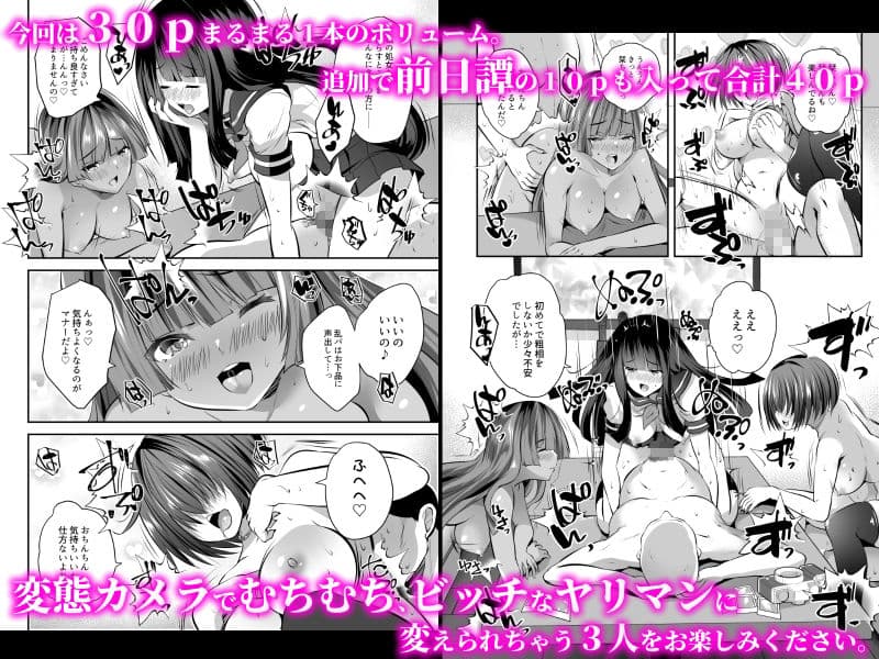 変態カメラで通りすがりの女子◯生を友達といっしょにヤリマンビッチセフレ化 サンプル 5