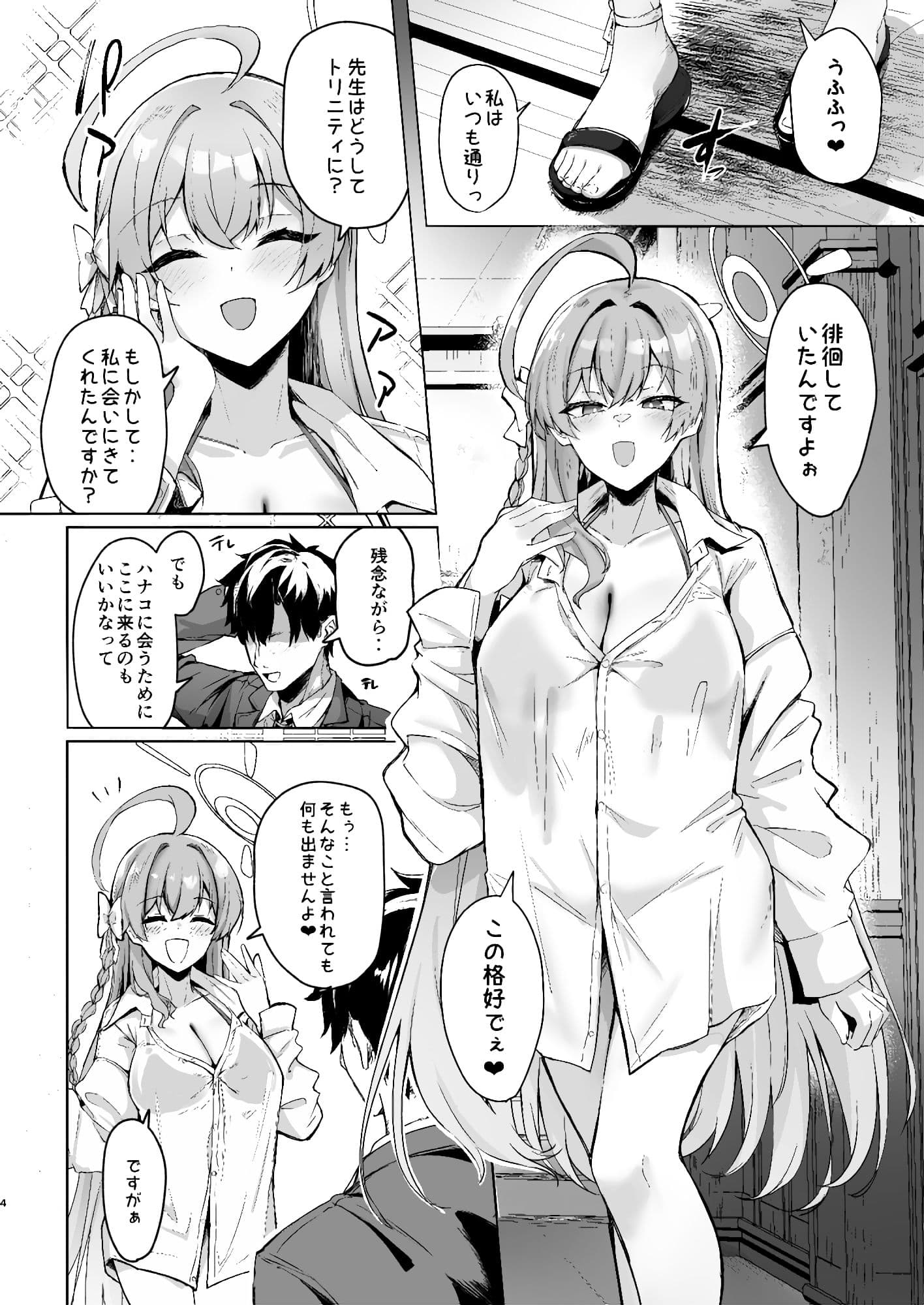 うらわノ花園 サンプル 1