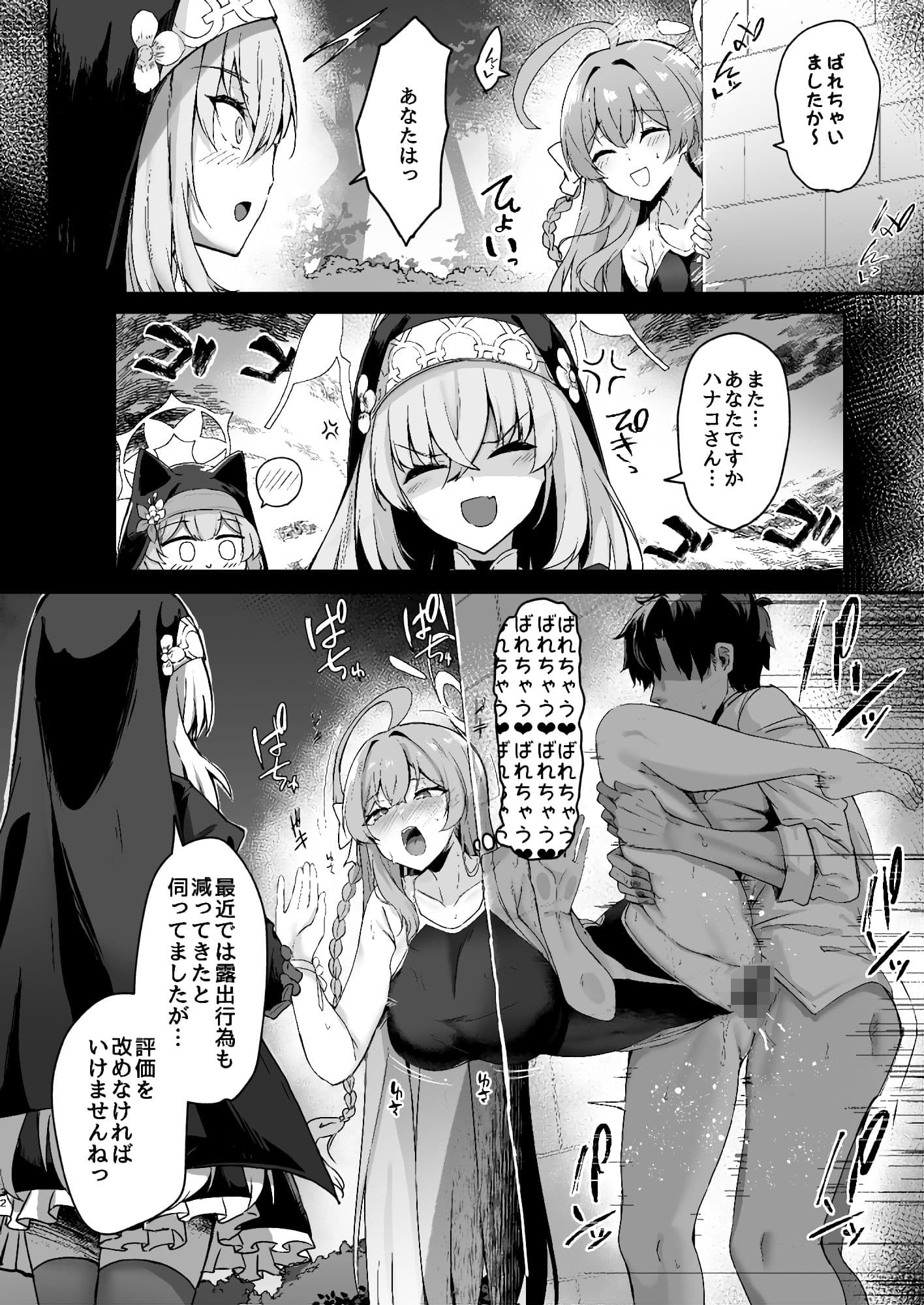 うらわノ花園 サンプル 7